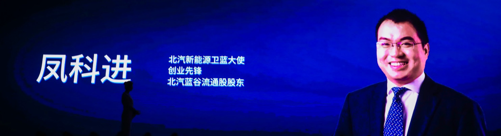 2-凤科进.png